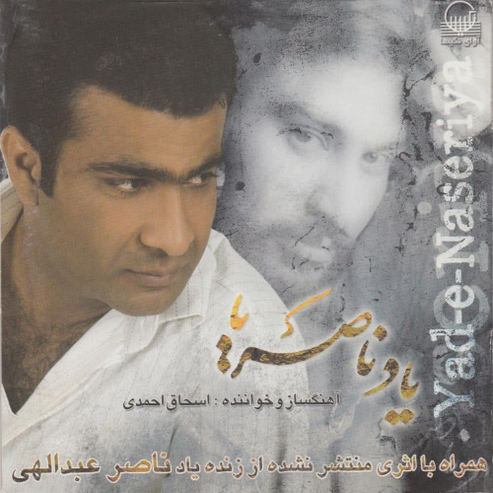 Negah-e To