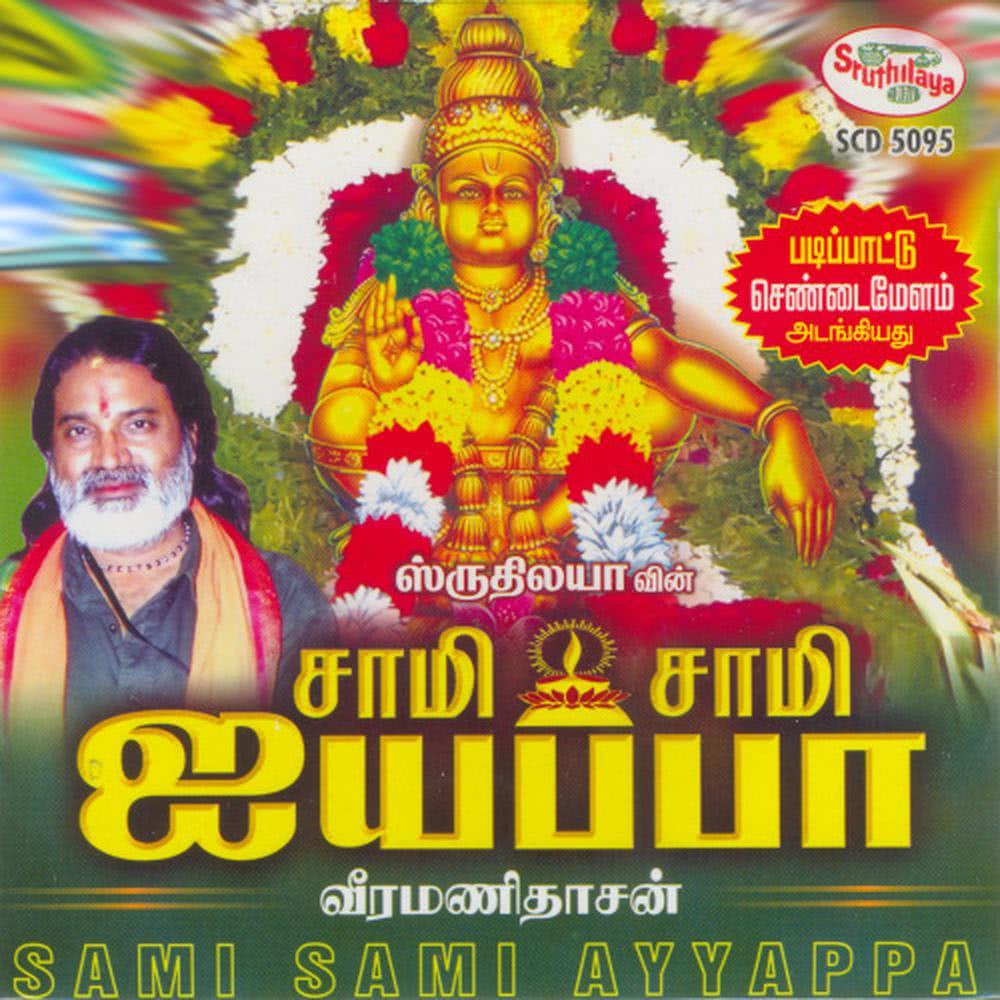Padipaattu