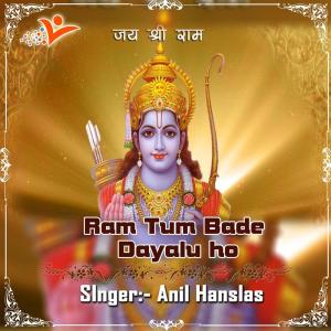 收聽Anil Hanslas的Hun Main Tera Tera Tera歌詞歌曲