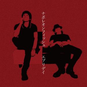 ดาวน์โหลดและฟังเพลง Colorful พร้อมเนื้อเพลงจาก Napoleon fish