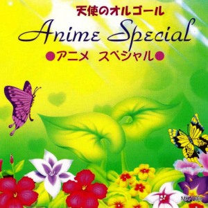ดาวน์โหลดและฟังเพลง Moonlight Densetsu พร้อมเนื้อเพลงจาก Angel's Music Box