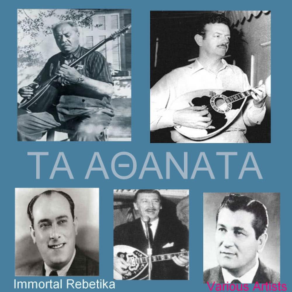 Kane Mou Tetoia - Do To Me These Things