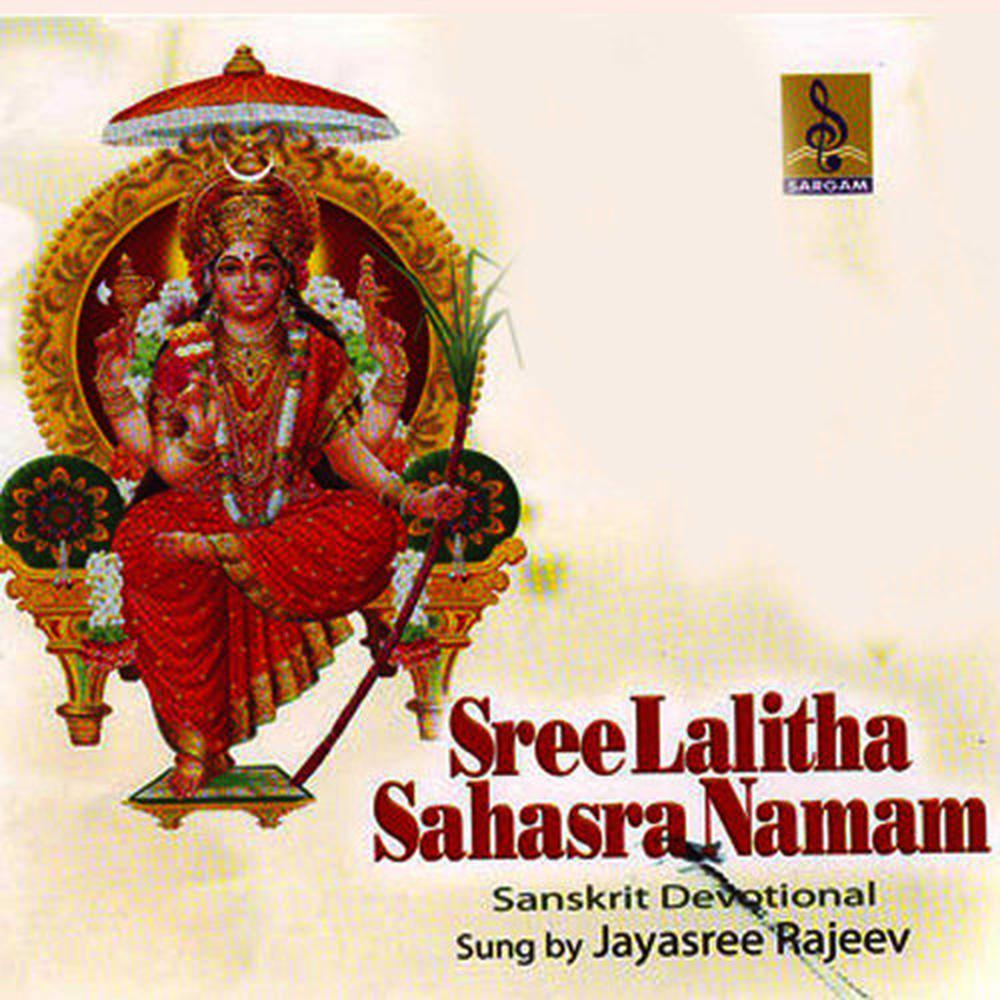 Sree Lalitha Sahasra Namam