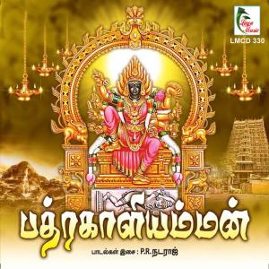 ดาวน์โหลดและฟังเพลง Kaliamma พร้อมเนื้อเพลงจาก Chitra