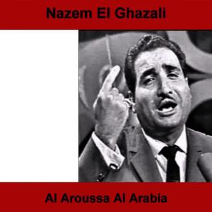 收聽ناظم الغزالى的يا ام العيون السود歌詞歌曲
