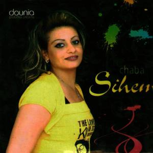 ดาวน์โหลดและฟังเพลง Ghorba พร้อมเนื้อเพลงจาก Chaba Sihem