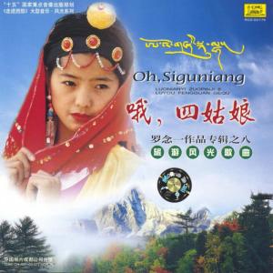 ดาวน์โหลดและฟังเพลง Oh Girl Siguniang พร้อมเนื้อเพลงจาก Various