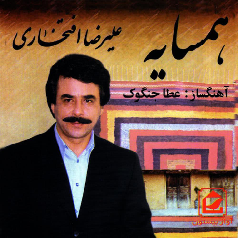 Balal Balal