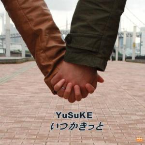 ดาวน์โหลดและฟังเพลง Tabidachihe (伴奏) พร้อมเนื้อเพลงจาก yusuke