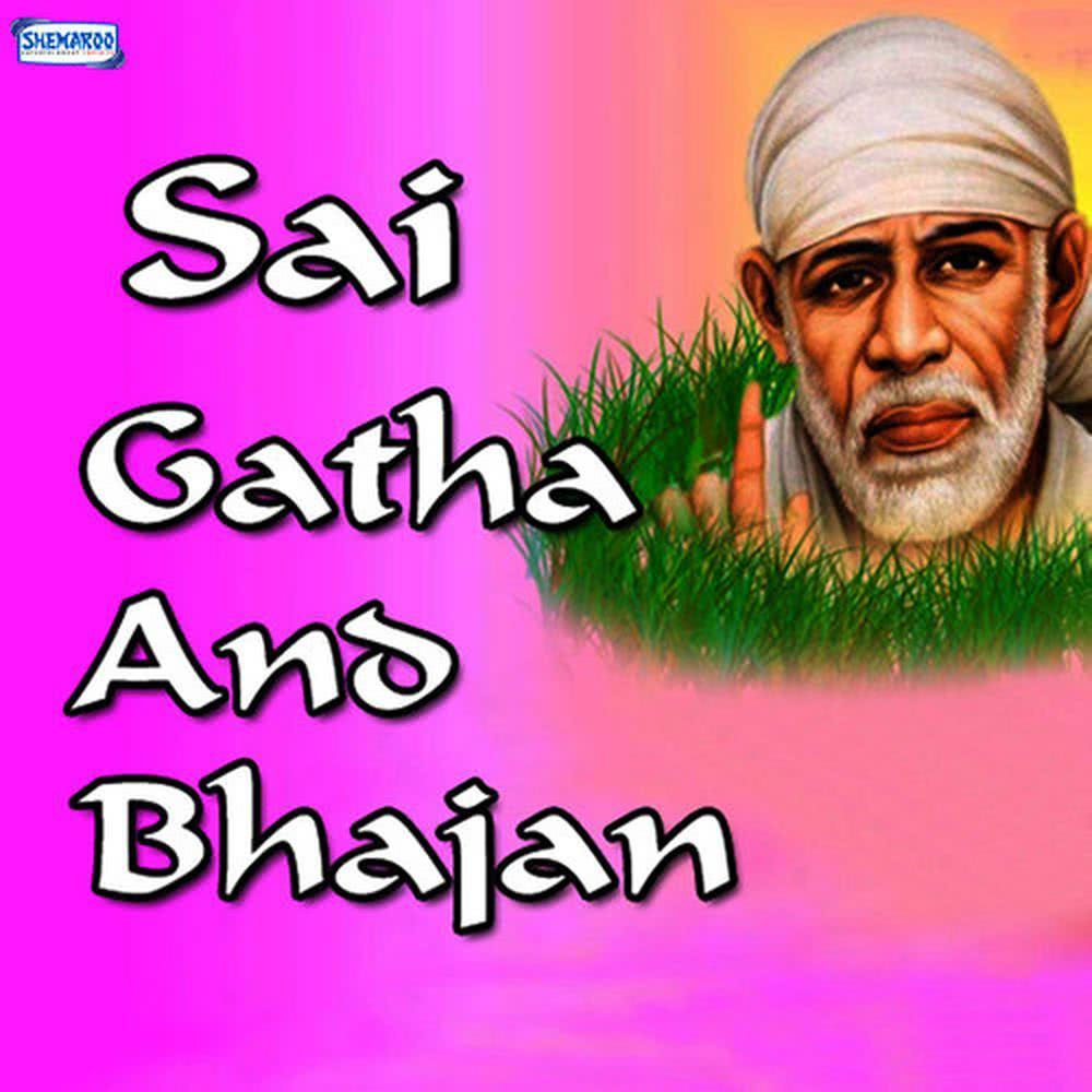 Sai Gatha