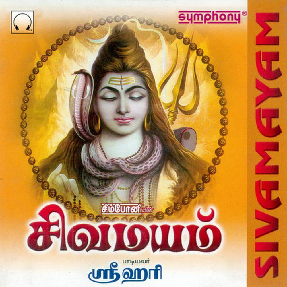 Kayilai Malai Vasanam