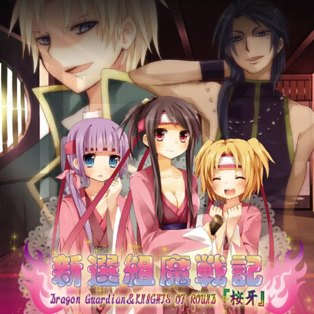 Fujita no Nisshi - KETSU -