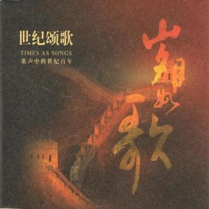 Dengarkan 咱老百姓 lagu dari 吕继宏 dengan lirik