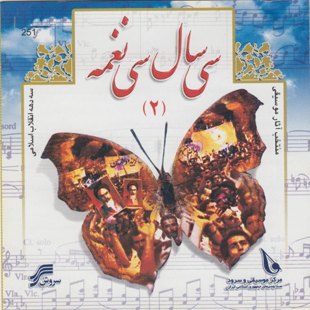Setizeh