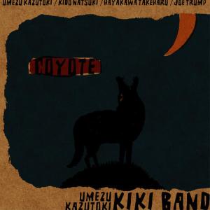 ดาวน์โหลดและฟังเพลง Coyote พร้อมเนื้อเพลงจาก Umezu Kazutoki KIKI Band