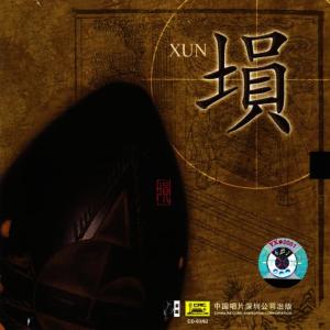 趙良山的專輯The No. 1 Xun Performer In China: Zhao Liangshan (Zhong Guo Gu Xun Di Yi Ren Zhao Liangshan)