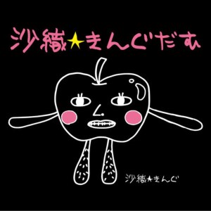 收聽Saoriking的Utatane歌詞歌曲