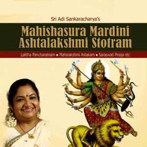 ดาวน์โหลดและฟังเพลง Saraswati Prarthana พร้อมเนื้อเพลงจาก K. S. Chithra