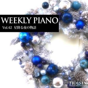 收聽Weekly Piano的Hoshifuruyoruno Monogatari feat. Maho Fukami歌詞歌曲