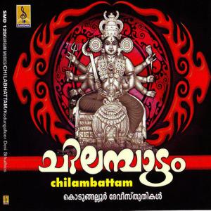 ดาวน์โหลดและฟังเพลง Manikkam พร้อมเนื้อเพลงจาก Pradeep Palluruthy