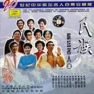 收聽Various Artists的Fearlessly In Love歌詞歌曲
