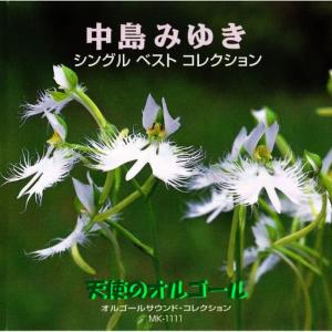 收聽Angel's Music Box的Sora To Kimi No Aida Ni歌詞歌曲
