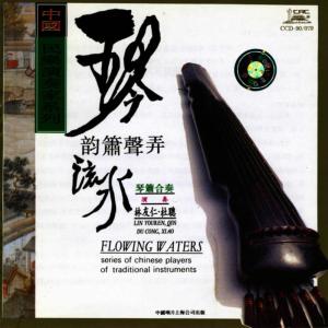 ดาวน์โหลดและฟังเพลง Chanting Incantation (Pu An Zhou) พร้อมเนื้อเพลงจาก Various