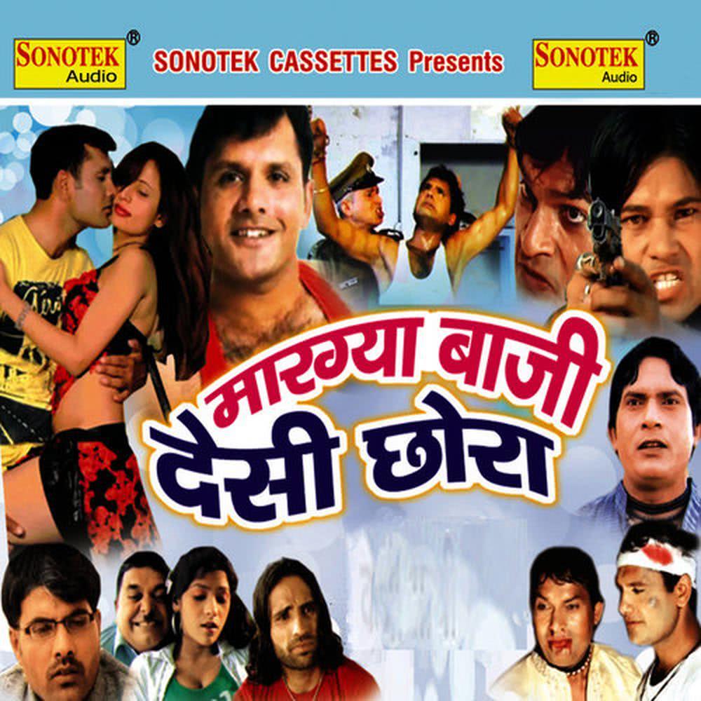 Tu Chanchal Sokh Hasina