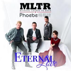 Dengarkan 漂流爱情 lagu dari Michael Learns To Rock dengan lirik