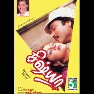 Deva的專輯Sishya (Original Motion Picture Soundtrack)