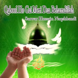 ดาวน์โหลดและฟังเพลง Labbaik Allah พร้อมเนื้อเพลงจาก Sarwar Hussain Naqshbandi
