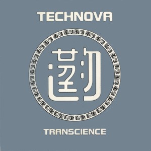 ดาวน์โหลดและฟังเพลง Forgotten พร้อมเนื้อเพลงจาก technova