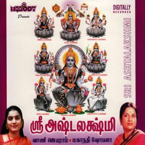 ดาวน์โหลดและฟังเพลง Aigiri Nandhini(Mahishasura Marthini - Sanskrit) พร้อมเนื้อเพลงจาก Vani Jairam