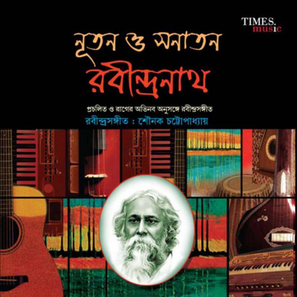 Mor Bhabonare