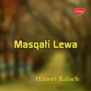 ดาวน์โหลดและฟังเพลง Lady Lede Go พร้อมเนื้อเพลงจาก Haneef Baloch
