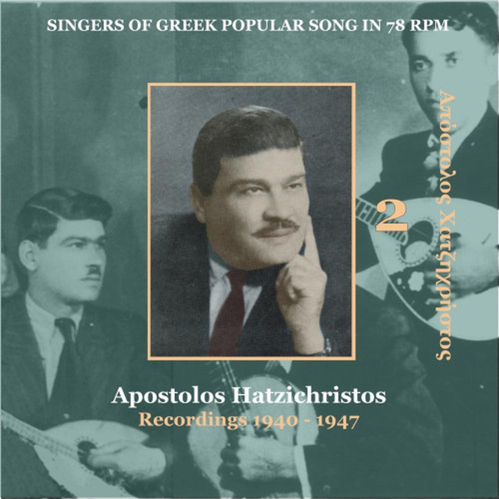 Nea Vangelitsa [1947] [Νέα Βαγγελίτσα] (Νέα Βαγγελίτσα)