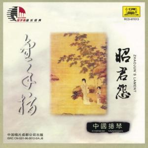 ดาวน์โหลดและฟังเพลง Dragon Boat พร้อมเนื้อเพลงจาก 李玲玲