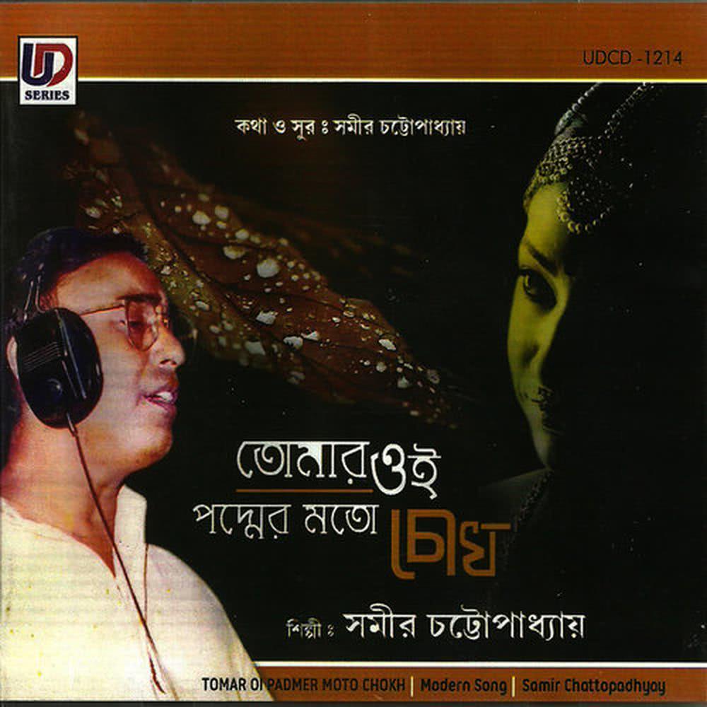 E Grame Choto Theke