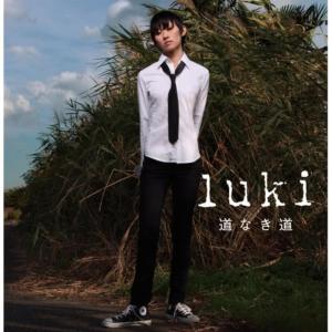 收聽luki的Tomei Na Chizu歌詞歌曲