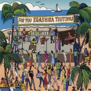 ดาวน์โหลดและฟังเพลง For you พร้อมเนื้อเพลงจาก Egashira Tsutomu