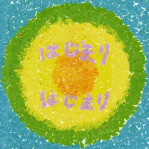 ดาวน์โหลดและฟังเพลง Yadori พร้อมเนื้อเพลงจาก Hifumi