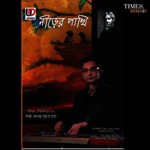 收聽Prosanta Kumar Roy的Auld Lang Syne歌詞歌曲