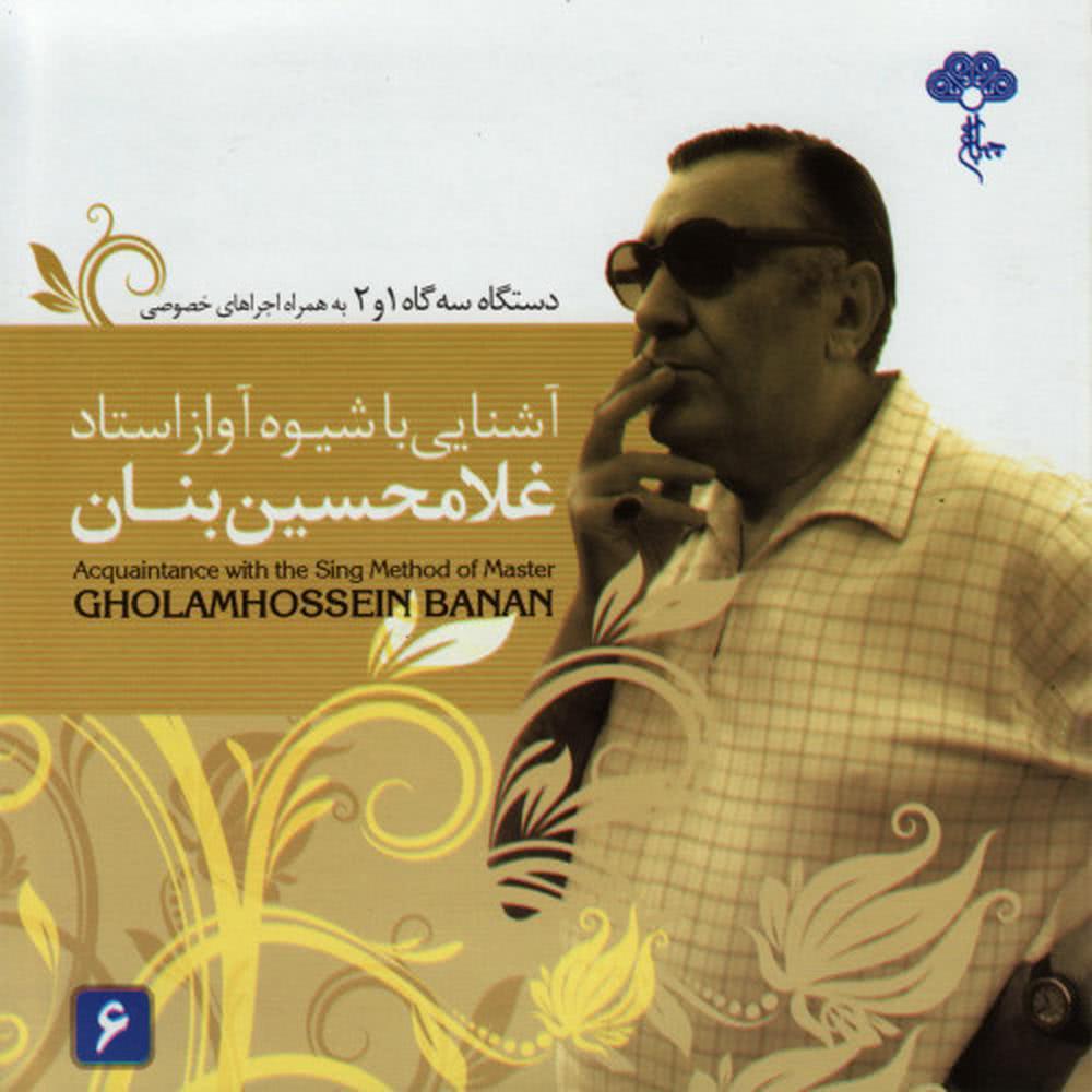 Tasnif-e-Arezu-ye-Del