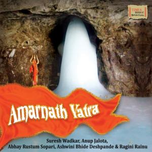 ดาวน์โหลดและฟังเพลง Shiva Shlokas พร้อมเนื้อเพลงจาก Suresh Wadkar