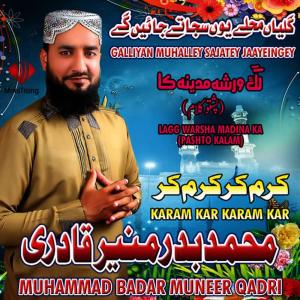 收聽Muhammad Badar Muneer Qadri的Galliyan Muhalley Sajatey Jaayeingey歌詞歌曲