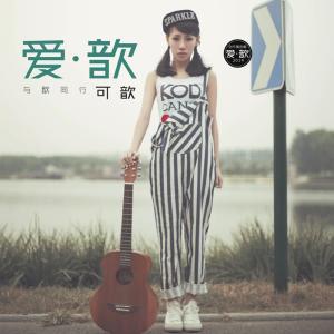 收听可歆的失焦歌词歌曲