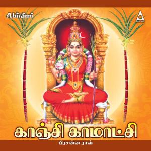 Prasanna Rao的專輯Kanchi Kamatchi