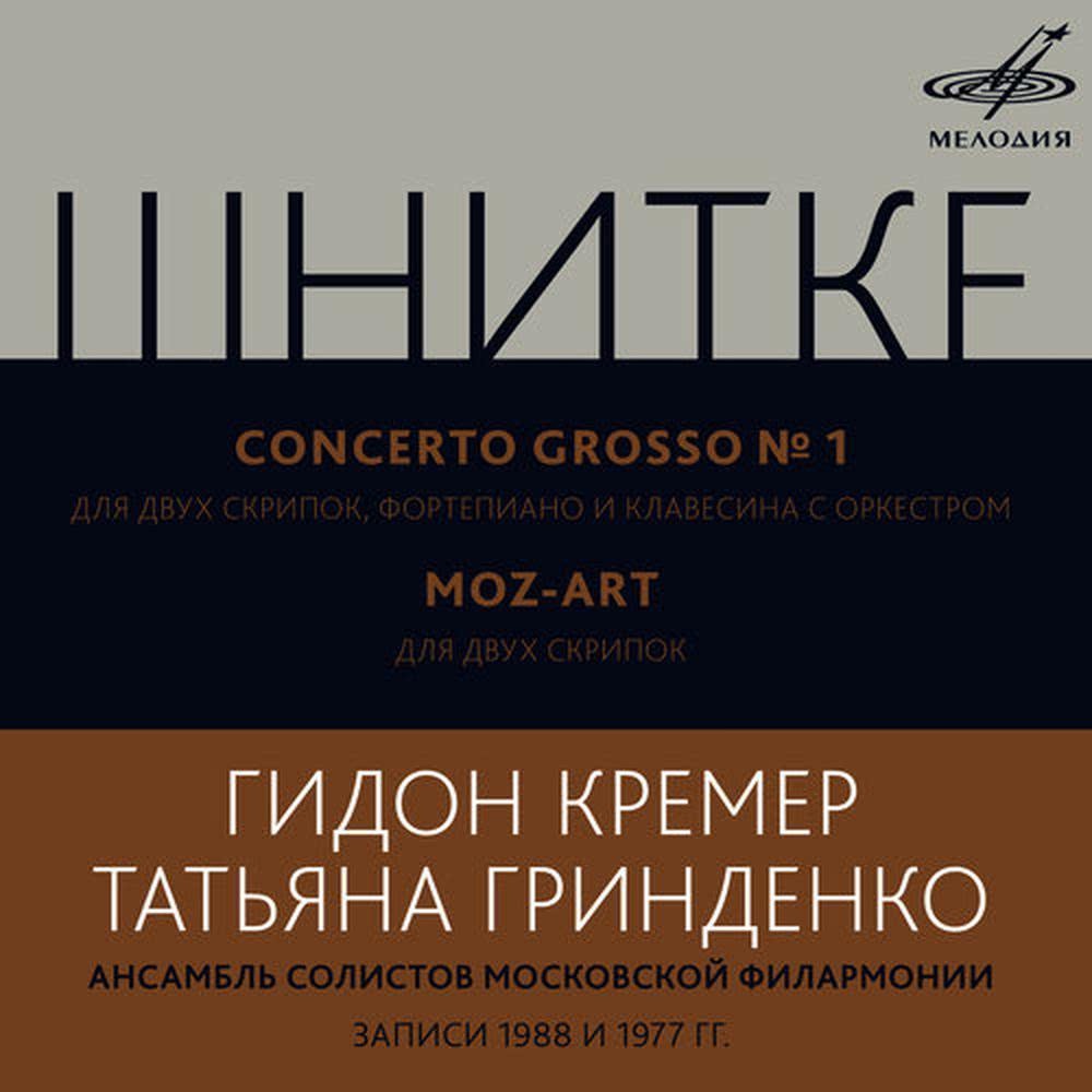 Moz-Art, Op. 111