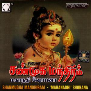 Mahanathi Shobana的專輯Shanmugha Mandhiram