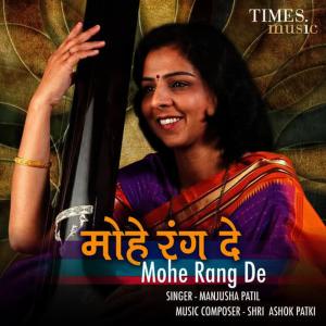 收聽Manjusha Patil的Mohe Rang De歌詞歌曲